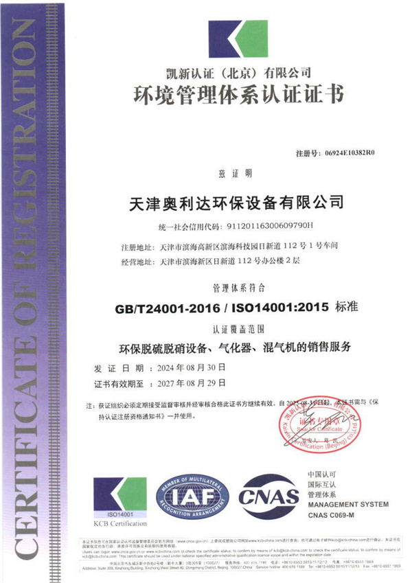 環(huán)境管理認證.jpg 環(huán)境管理認證.jpg